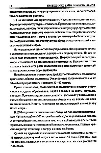 100 lielās noslēpumi planētas Zeme