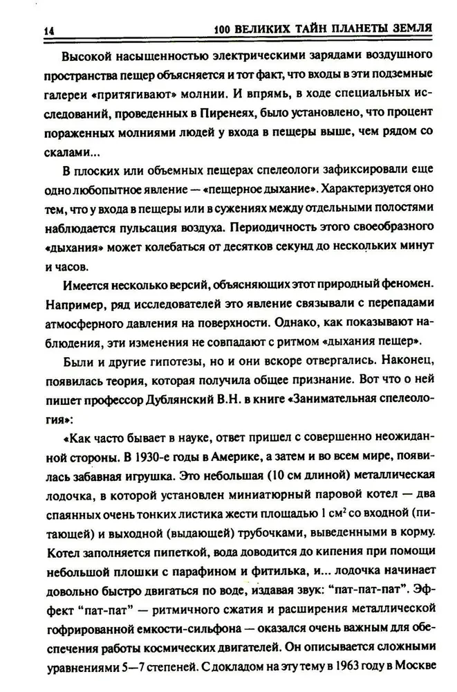 100 lielās noslēpumi planētas Zeme