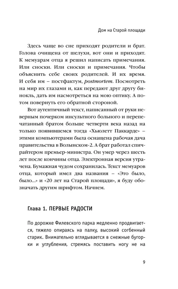 Māja Vecajā laukumā