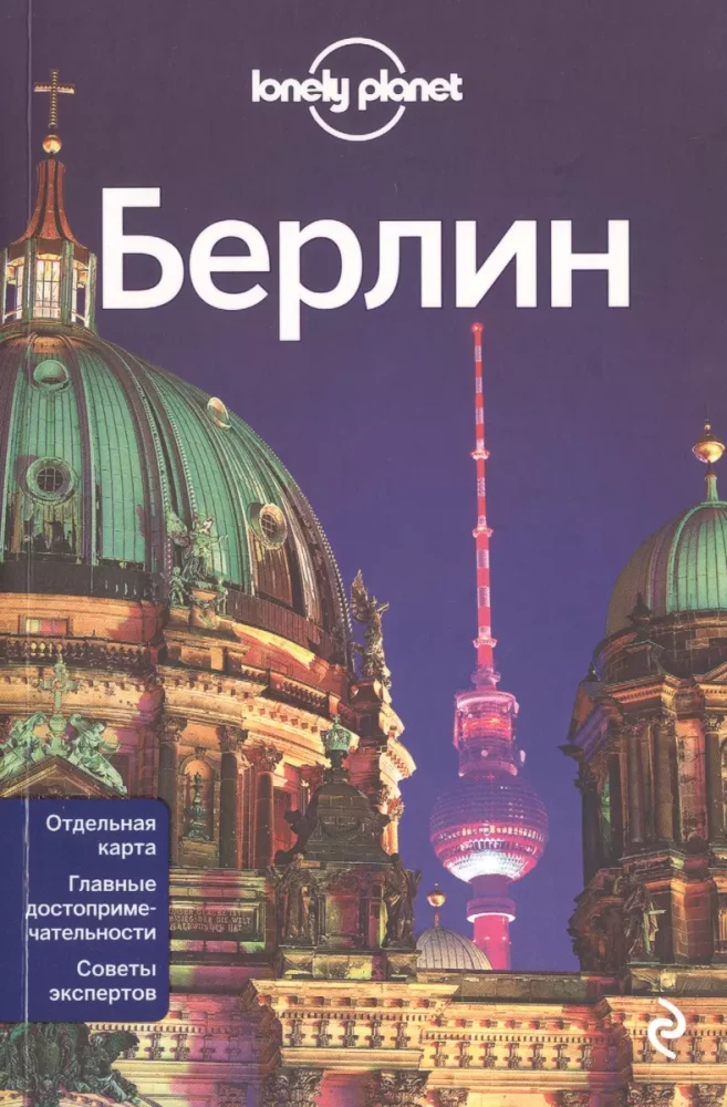 Berlīne