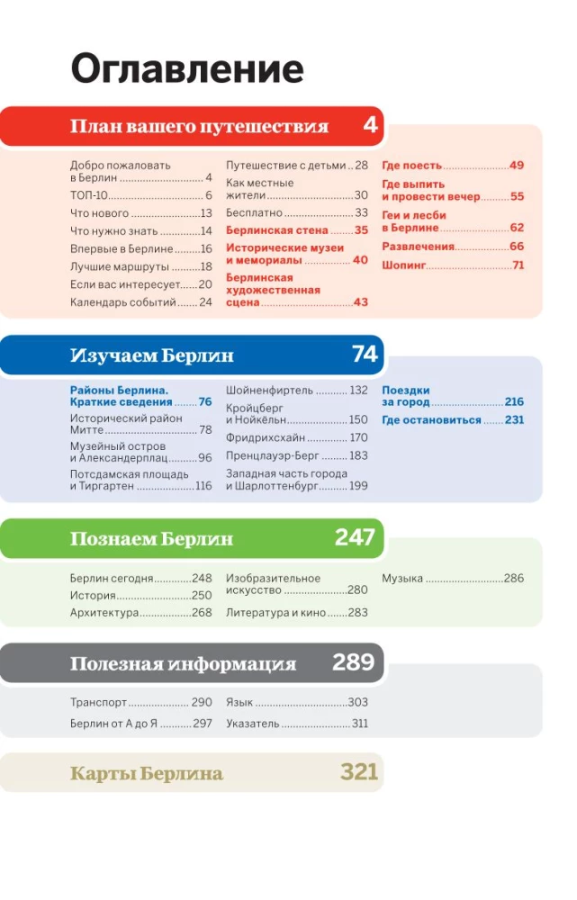 Berlīne