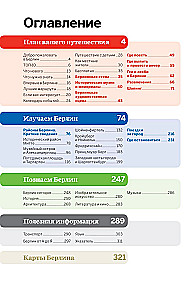 Berlīne