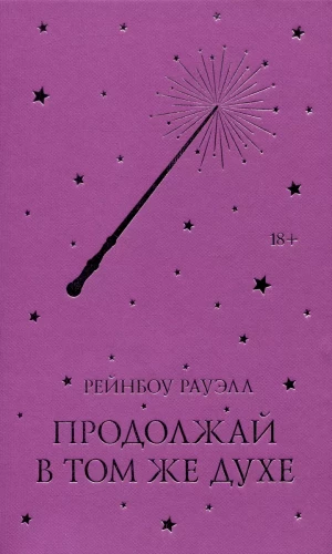 Turpini tādā pašā garā