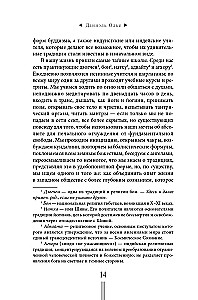 Kaislība. Tantras ceļš uz atmodu