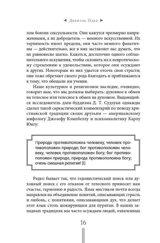 Kaislība. Tantras ceļš uz atmodu