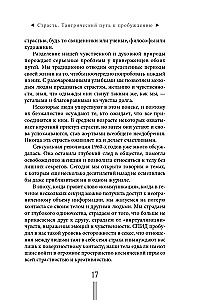 Kaislība. Tantras ceļš uz atmodu