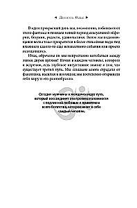 Kaislība. Tantras ceļš uz atmodu