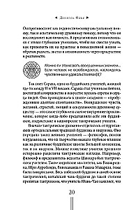 Kaislība. Tantras ceļš uz atmodu
