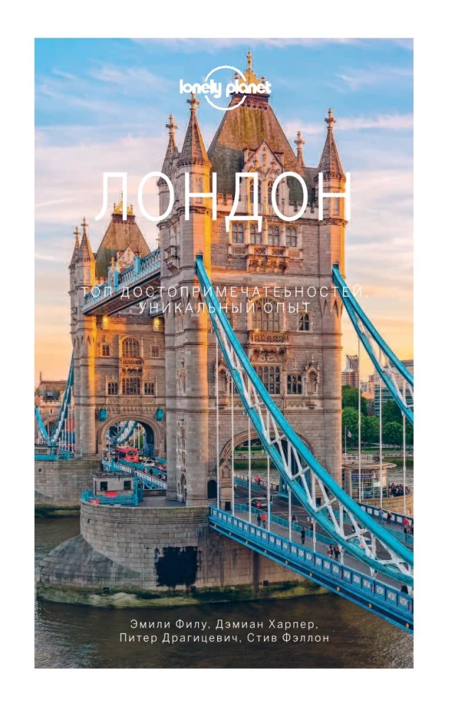 Londona. Ceļvedis