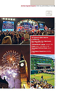 Londona. Ceļvedis