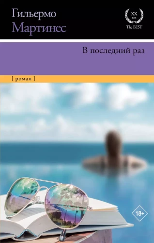 Pēdējā reize