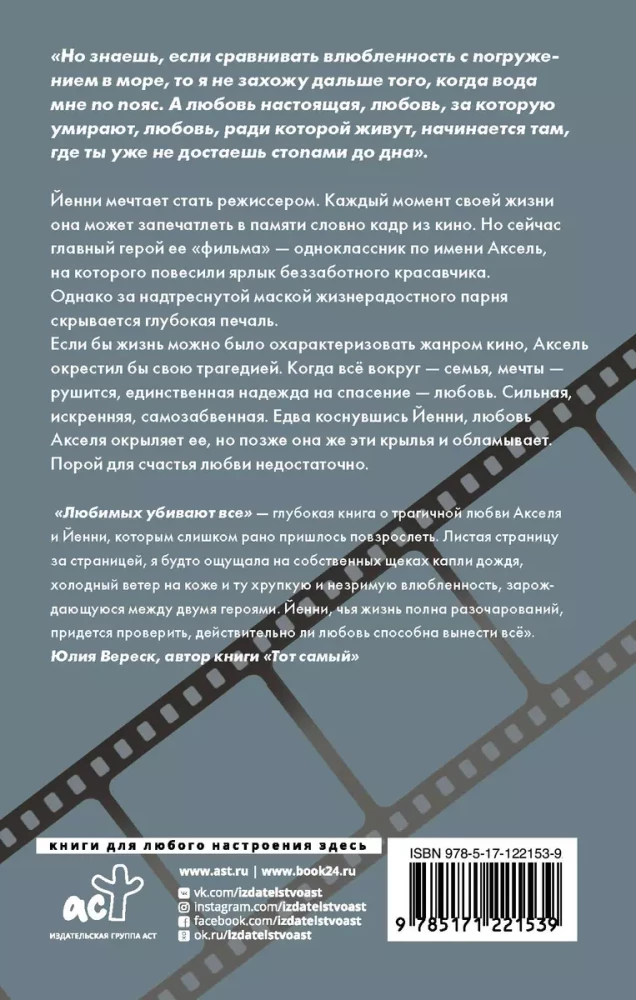 Mīļos nogalina visi