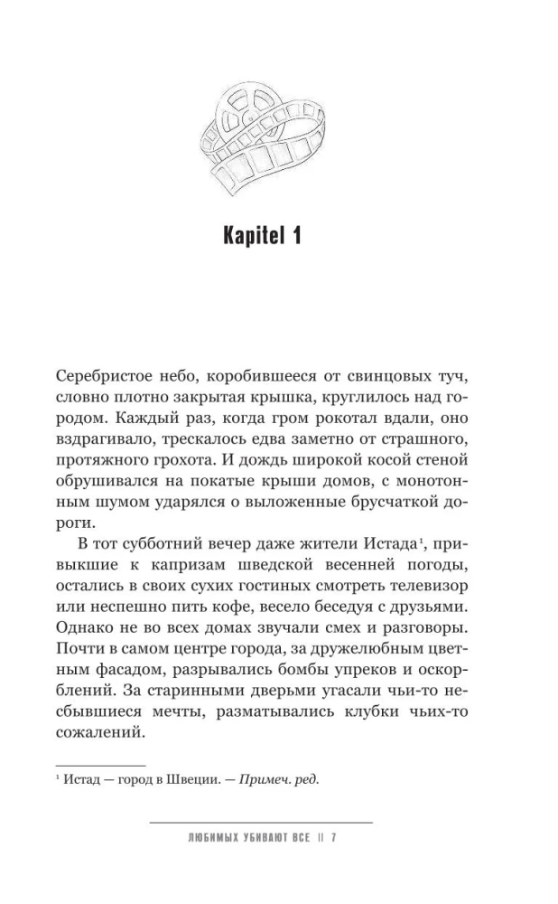 Mīļos nogalina visi