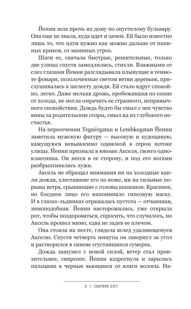 Mīļos nogalina visi