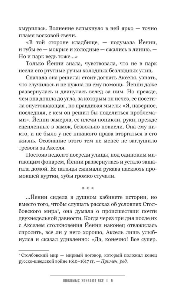Mīļos nogalina visi