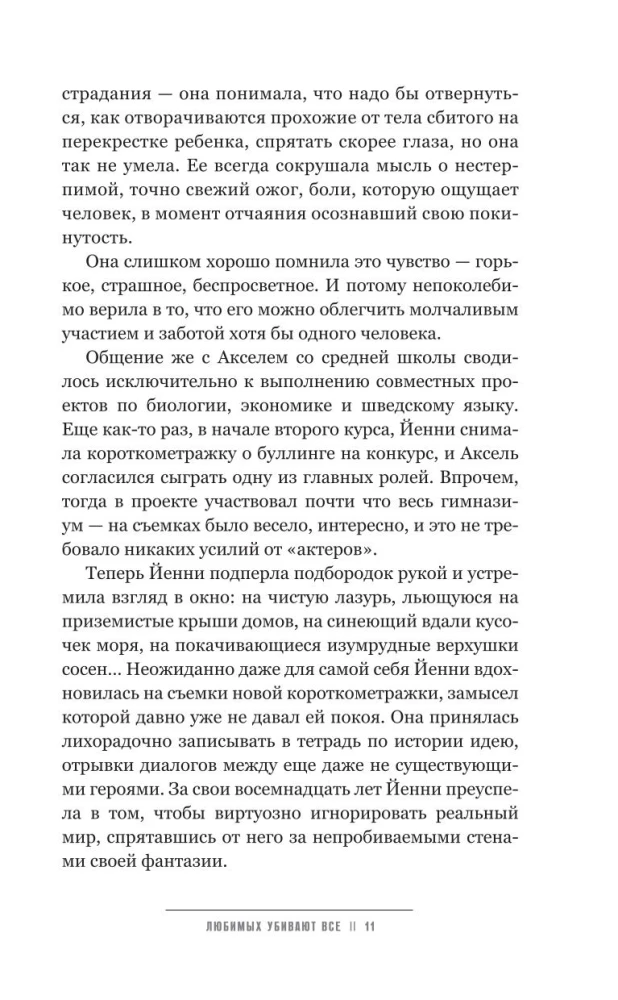 Mīļos nogalina visi