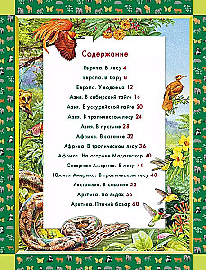 Dzīvnieki pasaulē. Kas dzīvo mūsu planētā