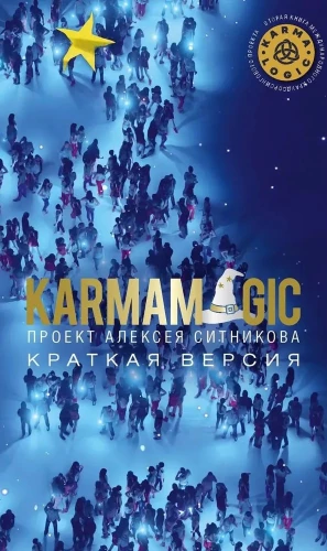 KARMAMAGIC. Kopsavilkums