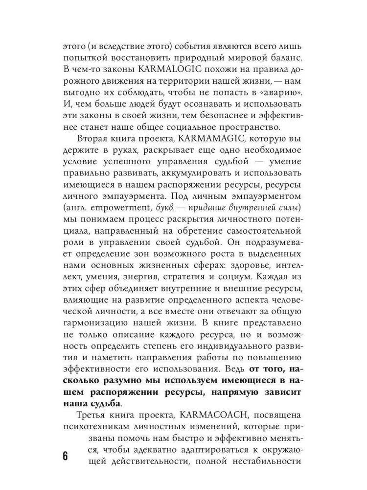 KARMAMAGIC. Kopsavilkums