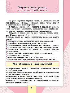 Literatūras lasīšana. 3. klase. Darba burtnīca