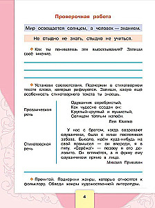 Literatūras lasīšana. 3. klase. Darba burtnīca