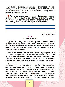 Literatūras lasīšana. 3. klase. Darba burtnīca