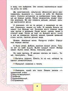 Literatūras lasīšana. 3. klase. Darba burtnīca