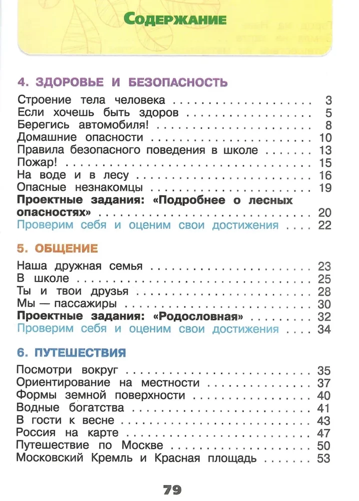 Aplokošana. 2. klase. Darba burtnīca. 2 daļās. 2. daļa