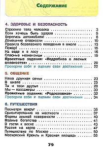 Aplokošana. 2. klase. Darba burtnīca. 2 daļās. 2. daļa