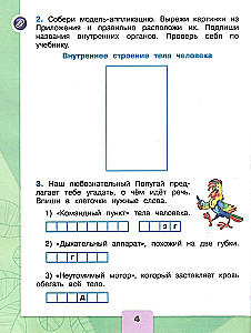 Aplokošana. 2. klase. Darba burtnīca. 2 daļās. 2. daļa