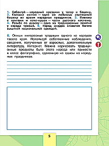 Apmeklētā pasaule. 2. klase. Darba burtnīca. 2 daļās. 1. daļa