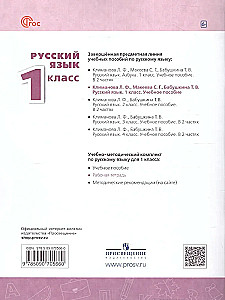 Krievu valoda. 1. klase. Darba burtnīca