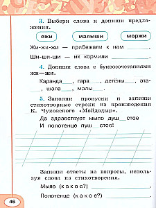 Krievu valoda. 1. klase. Darba burtnīca