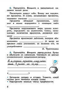 Krievu valoda. 3. klase. Darba burtnīca. 2 daļās. 2. daļa