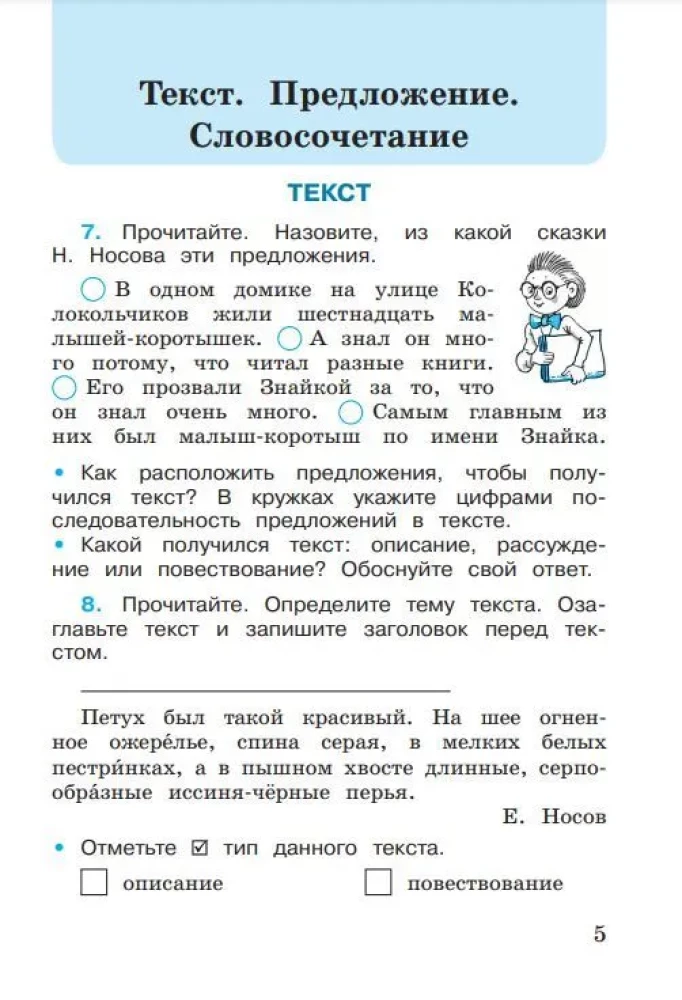 Krievu valoda. 3. klase. Darba burtnīca. 2 daļās. 1. daļa