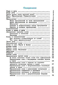 Krievu valoda. 3. klase. Darba burtnīca. 2 daļās. 1. daļa