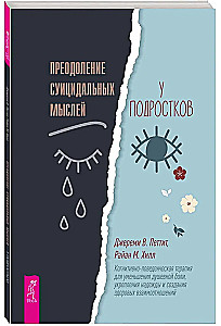 Pašnodarbināšanās domas pusaudžiem. Kognitīvā uzvedības terapija