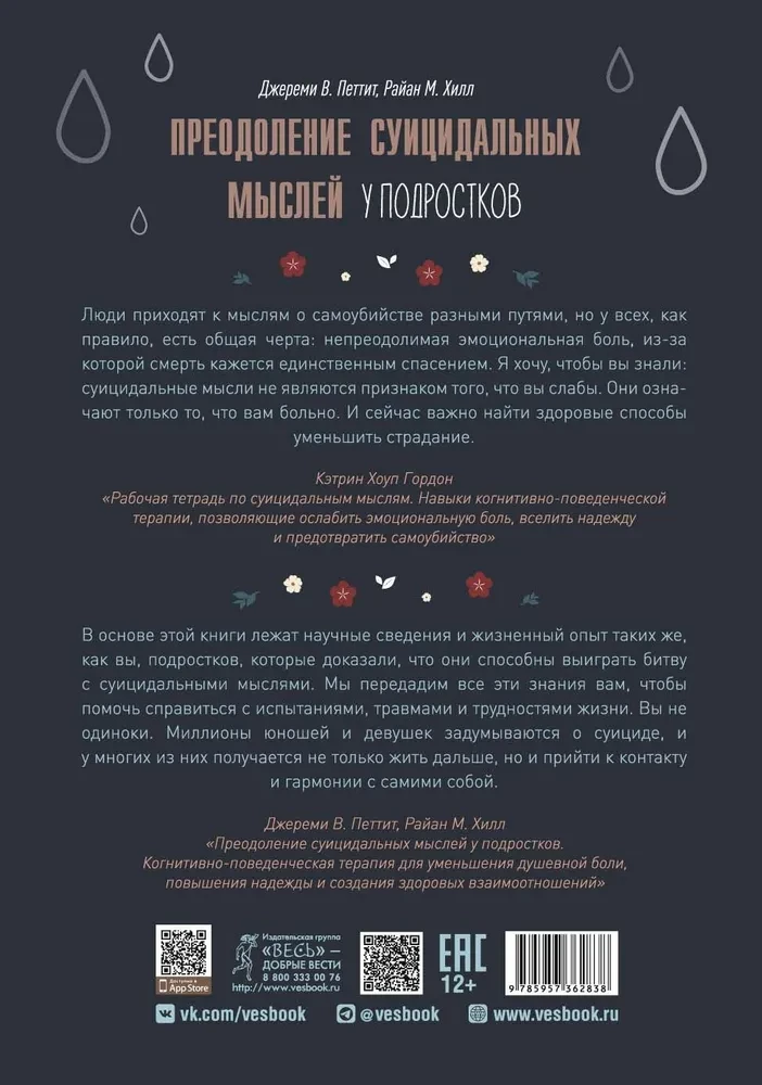 Pašnodarbināšanās domas pusaudžiem. Kognitīvā uzvedības terapija