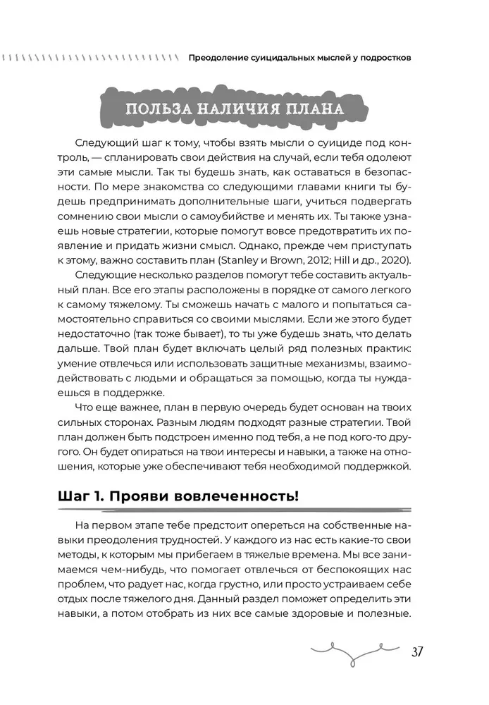 Pašnodarbināšanās domas pusaudžiem. Kognitīvā uzvedības terapija