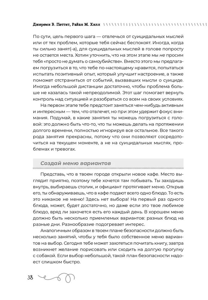 Pašnodarbināšanās domas pusaudžiem. Kognitīvā uzvedības terapija