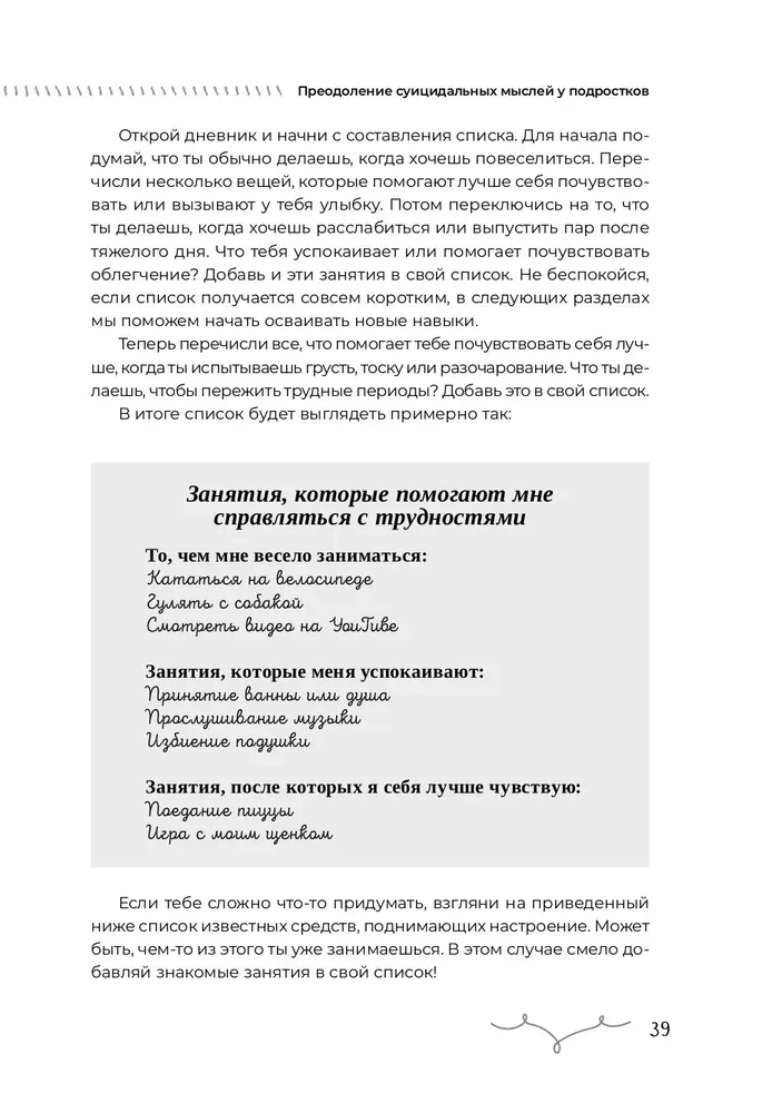 Pašnodarbināšanās domas pusaudžiem. Kognitīvā uzvedības terapija