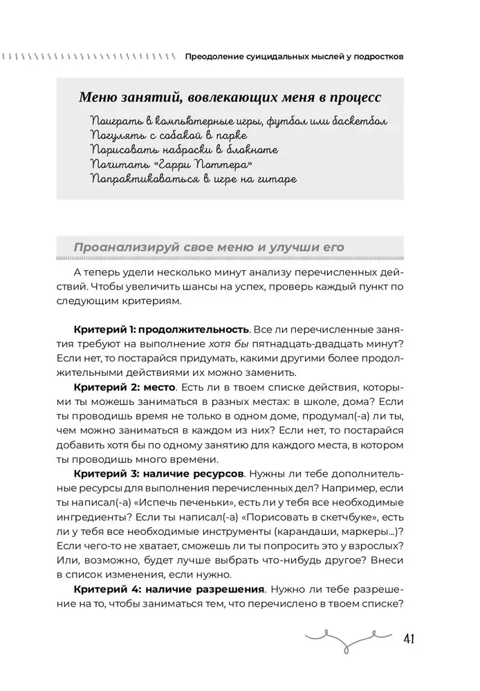 Pašnodarbināšanās domas pusaudžiem. Kognitīvā uzvedības terapija