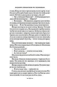 Raganas rokasgrāmata par briesmoņiem. Grāmata 1. Tumšie dienas