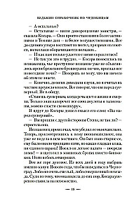 Raganas rokasgrāmata par briesmoņiem. Grāmata 1. Tumšie dienas