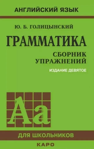 Angļu valoda. Gramatika. Uzdevumu krājums