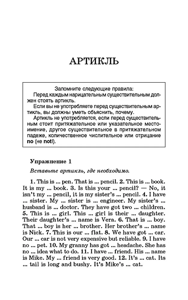 Angļu valoda. Gramatika. Uzdevumu krājums