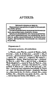 Angļu valoda. Gramatika. Uzdevumu krājums