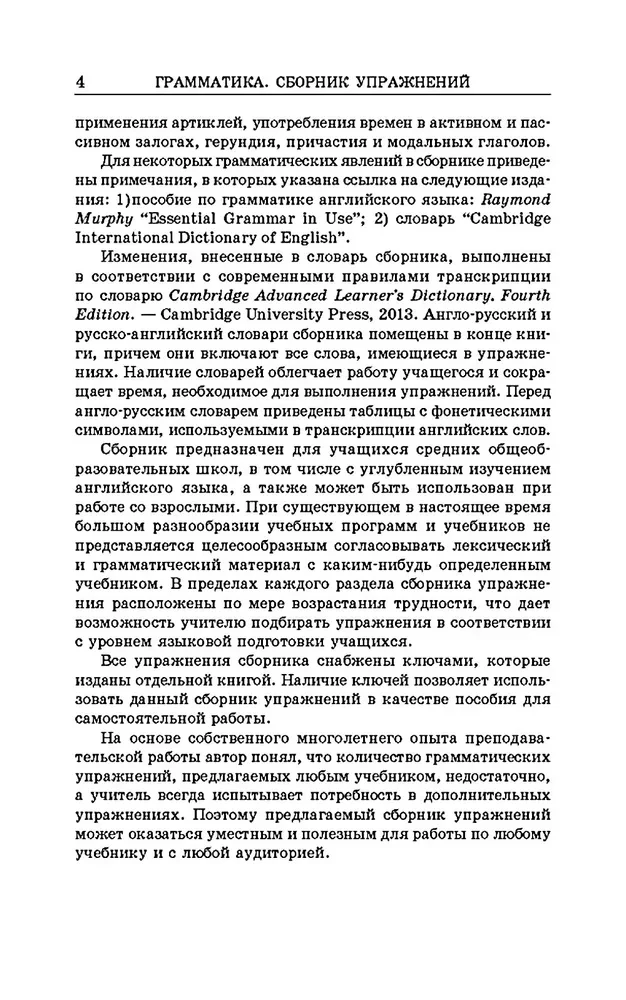 Angļu valoda. Gramatika. Uzdevumu krājums