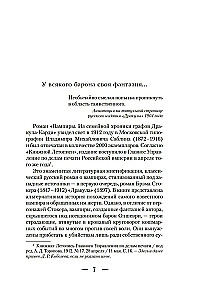 Vampīri un citas fantastiskas stāsti