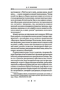 Vampīri un citas fantastiskas stāsti